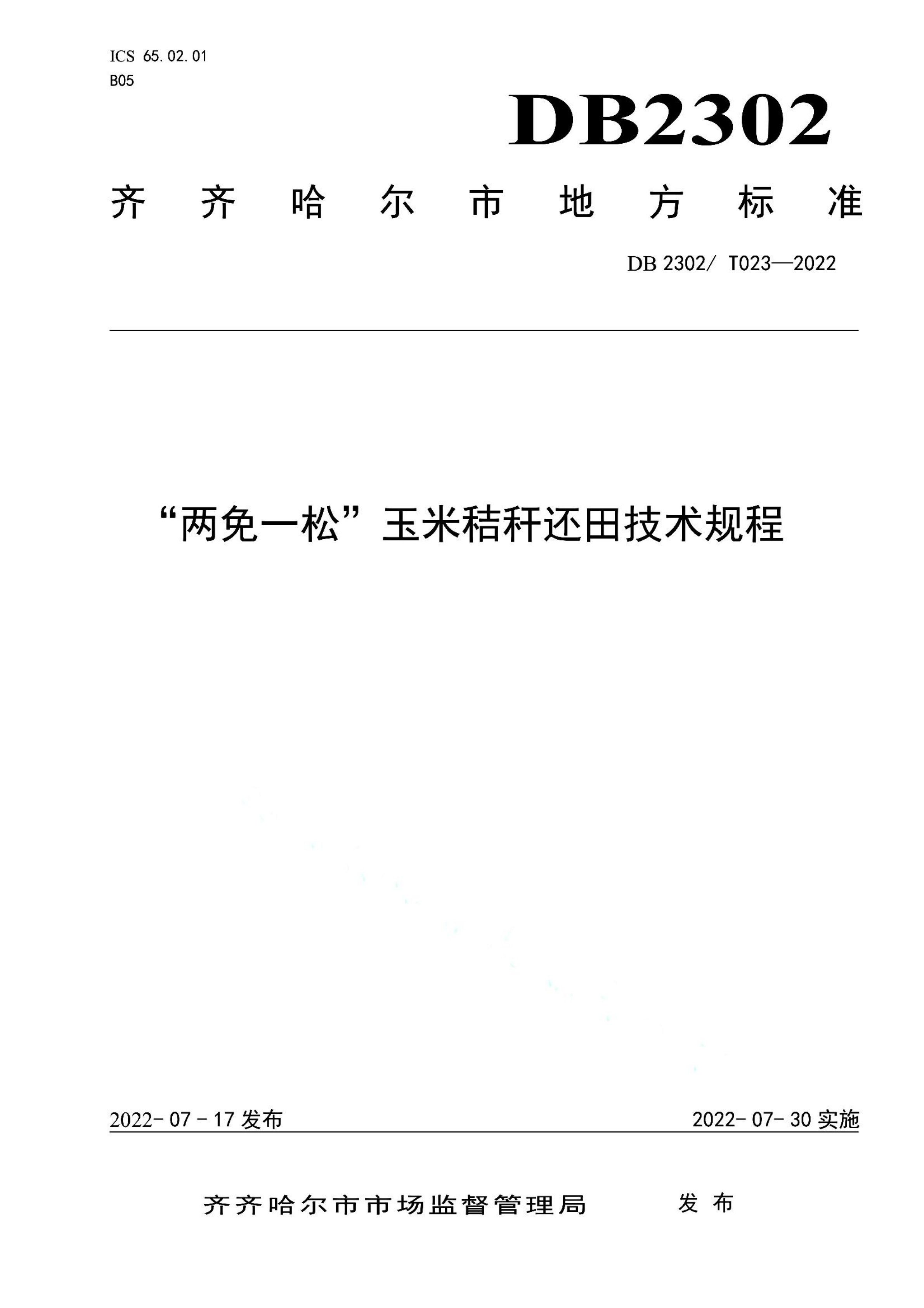 资源详情图